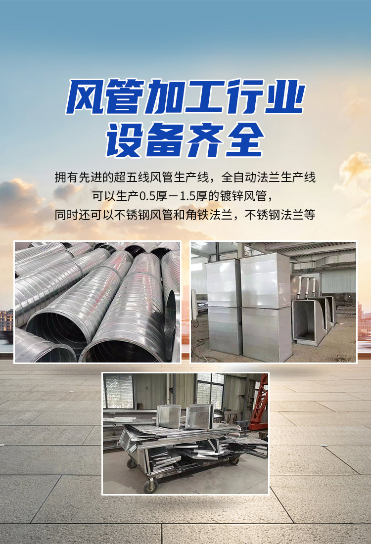 襄陽不銹鋼風管